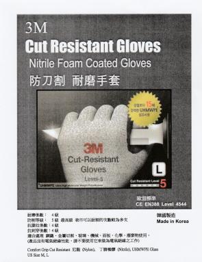 3M防刀割耐磨手套 Cut Resistant Gloves CE EN388 Level 4544
